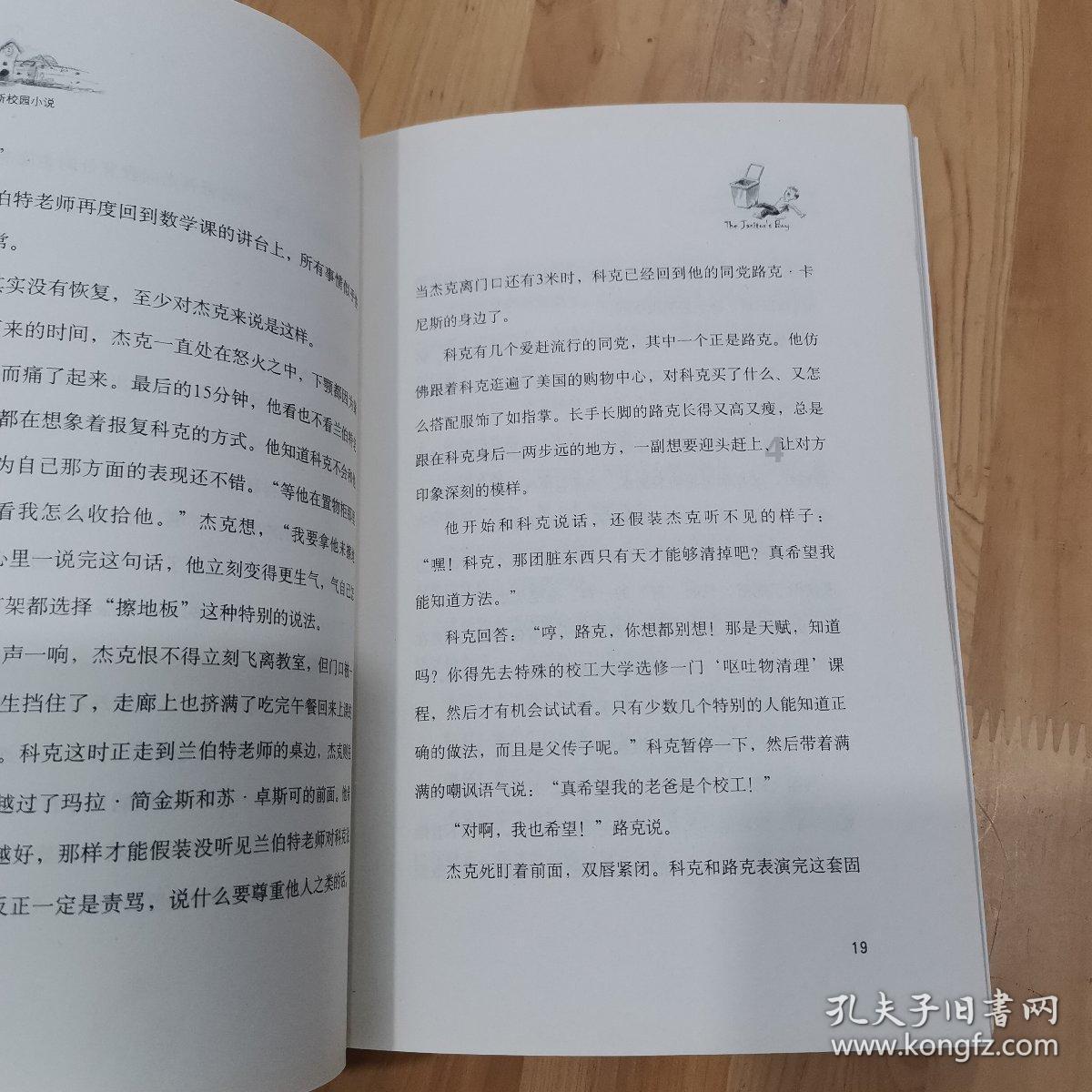 小猪佩奇找蛋糕